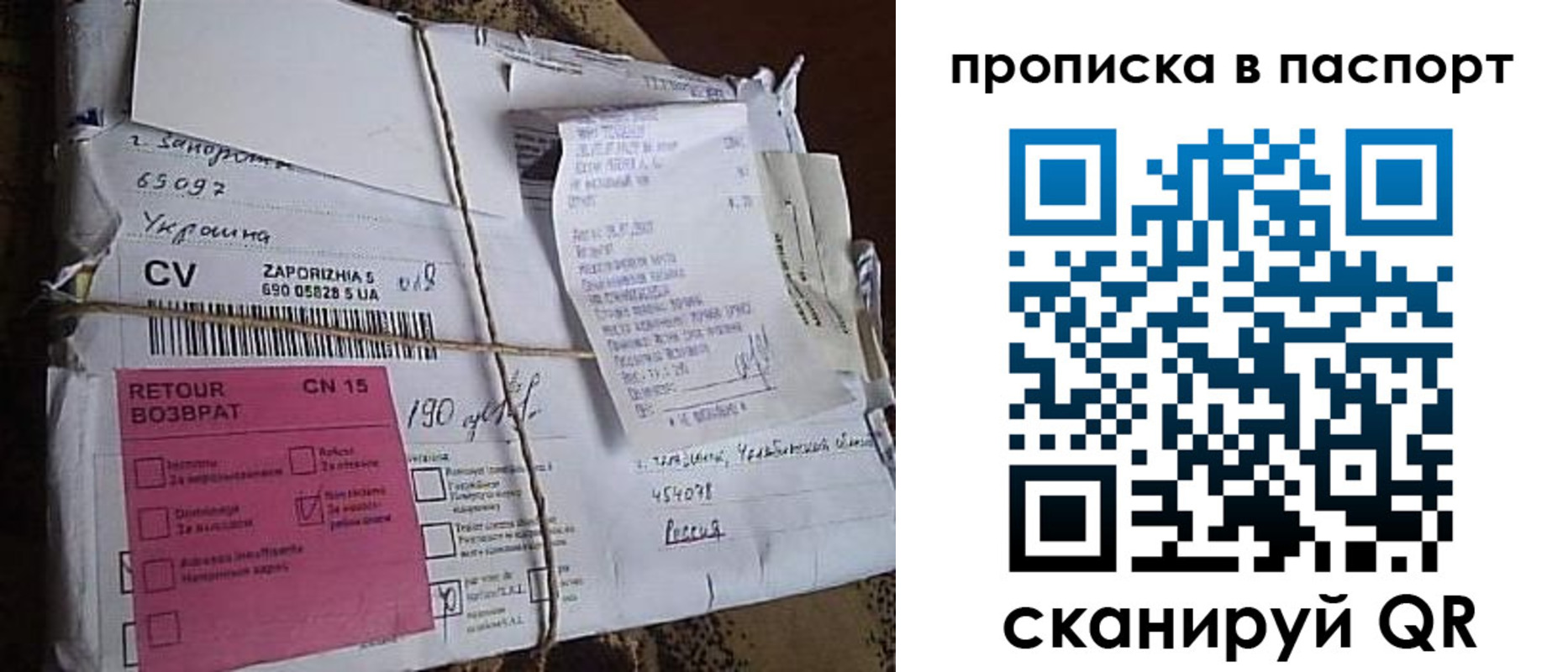 прописка в Ногинске