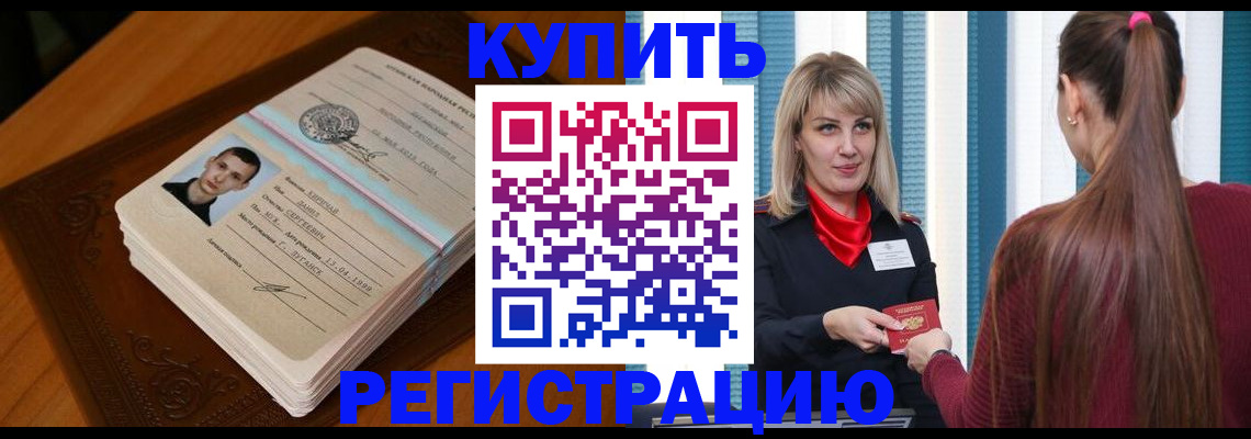 прописка гарантия в Ногинске