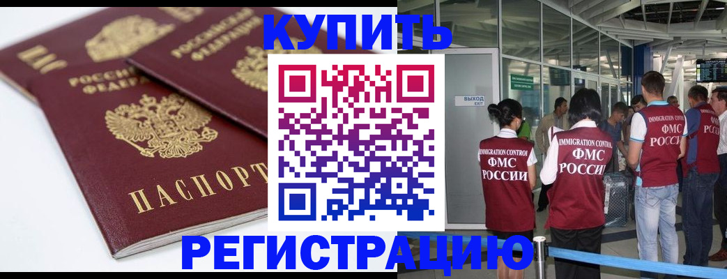 миграционный учет в Ногинске