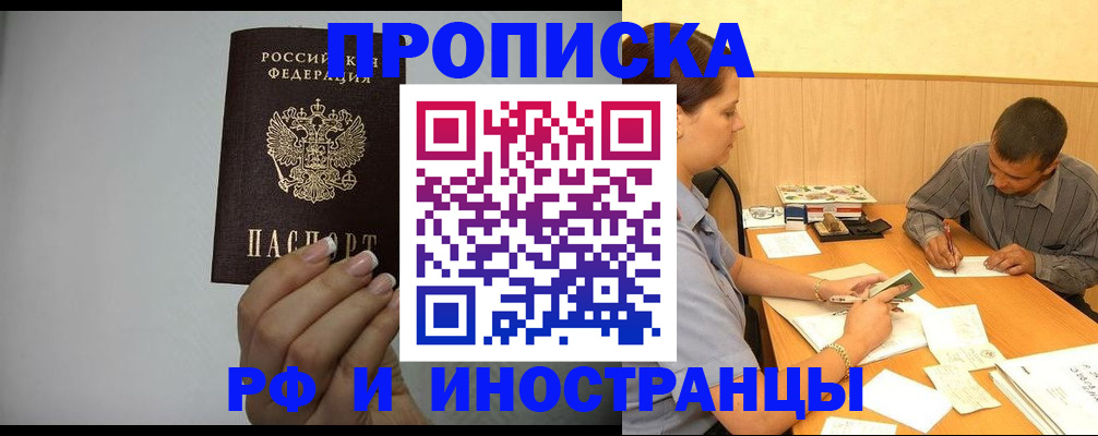 регистрация для школы в Ногинске