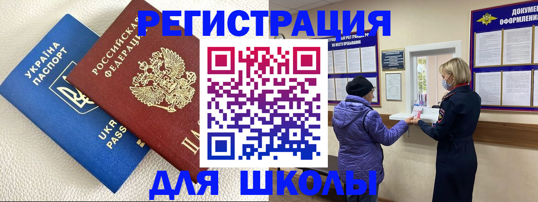 прописка гарантия в Ногинске